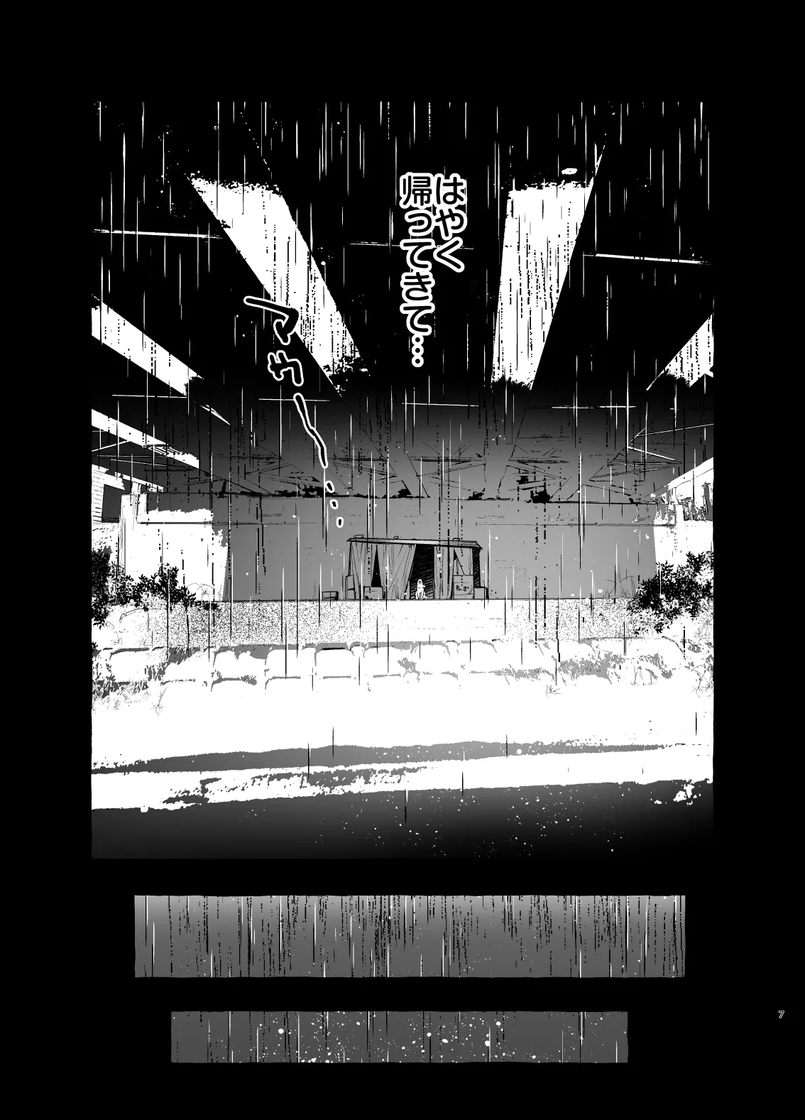 Inu no on ga eshi 2 kaiketsu hen page 8 full