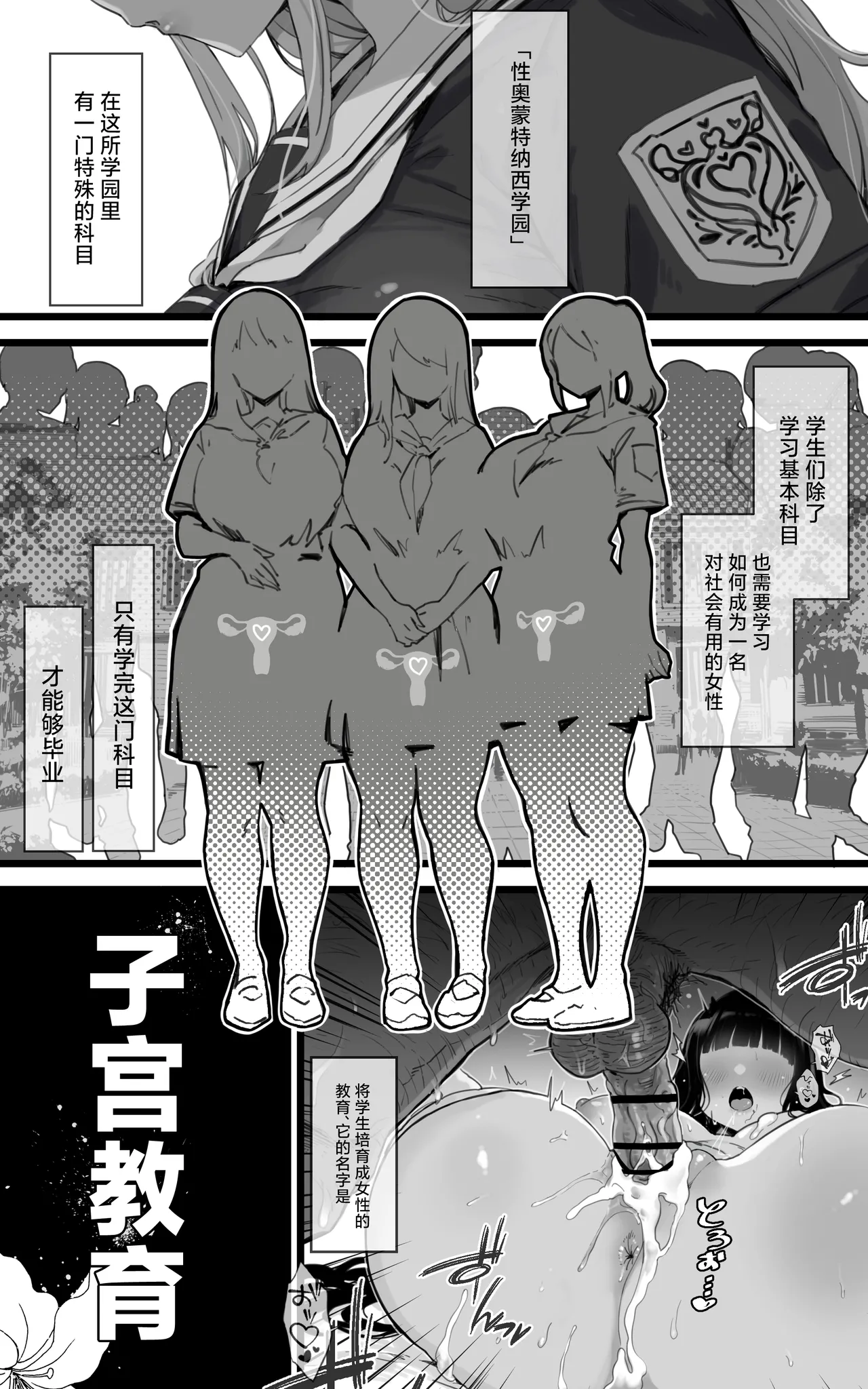 Shikyuu Kyouiku Amamiya Kako ga Sensei no Ko o Ninshin suru Wake ga Nai page 2 full
