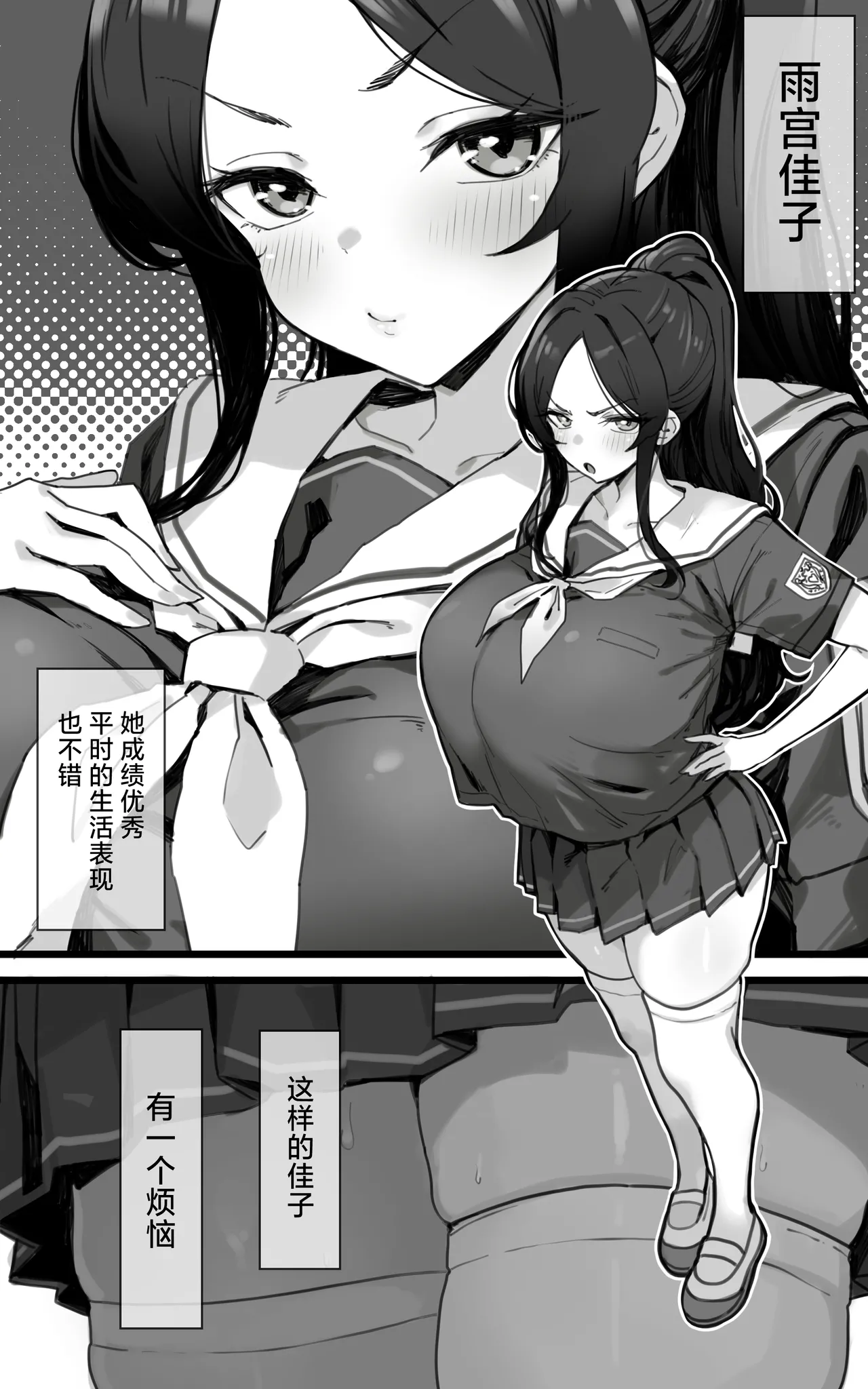 Shikyuu Kyouiku Amamiya Kako ga Sensei no Ko o Ninshin suru Wake ga Nai page 3 full