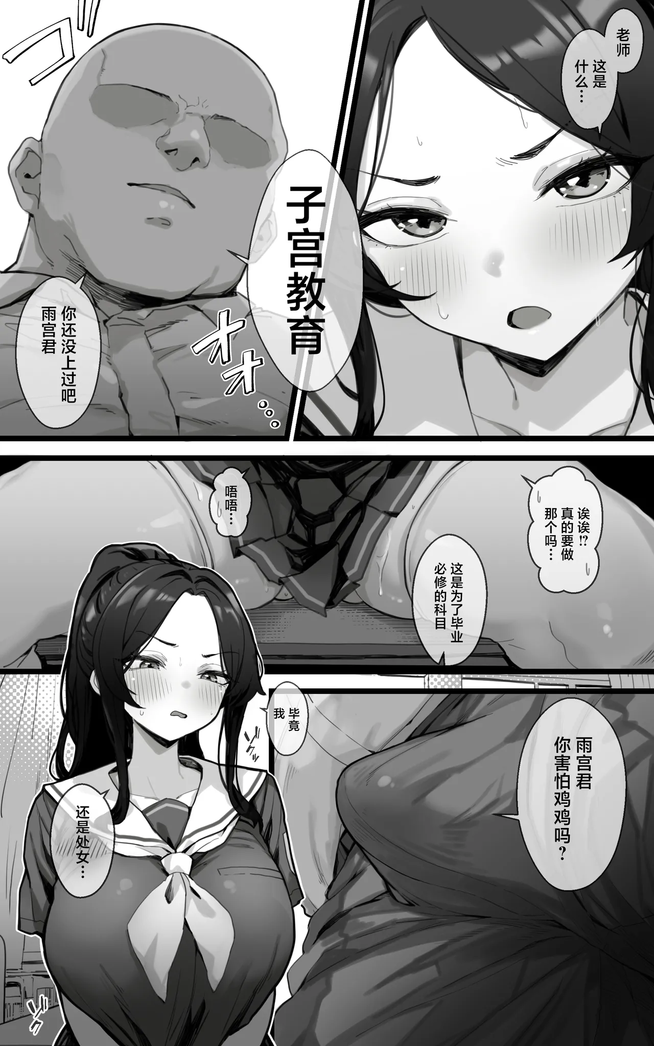 Shikyuu Kyouiku Amamiya Kako ga Sensei no Ko o Ninshin suru Wake ga Nai page 5 full