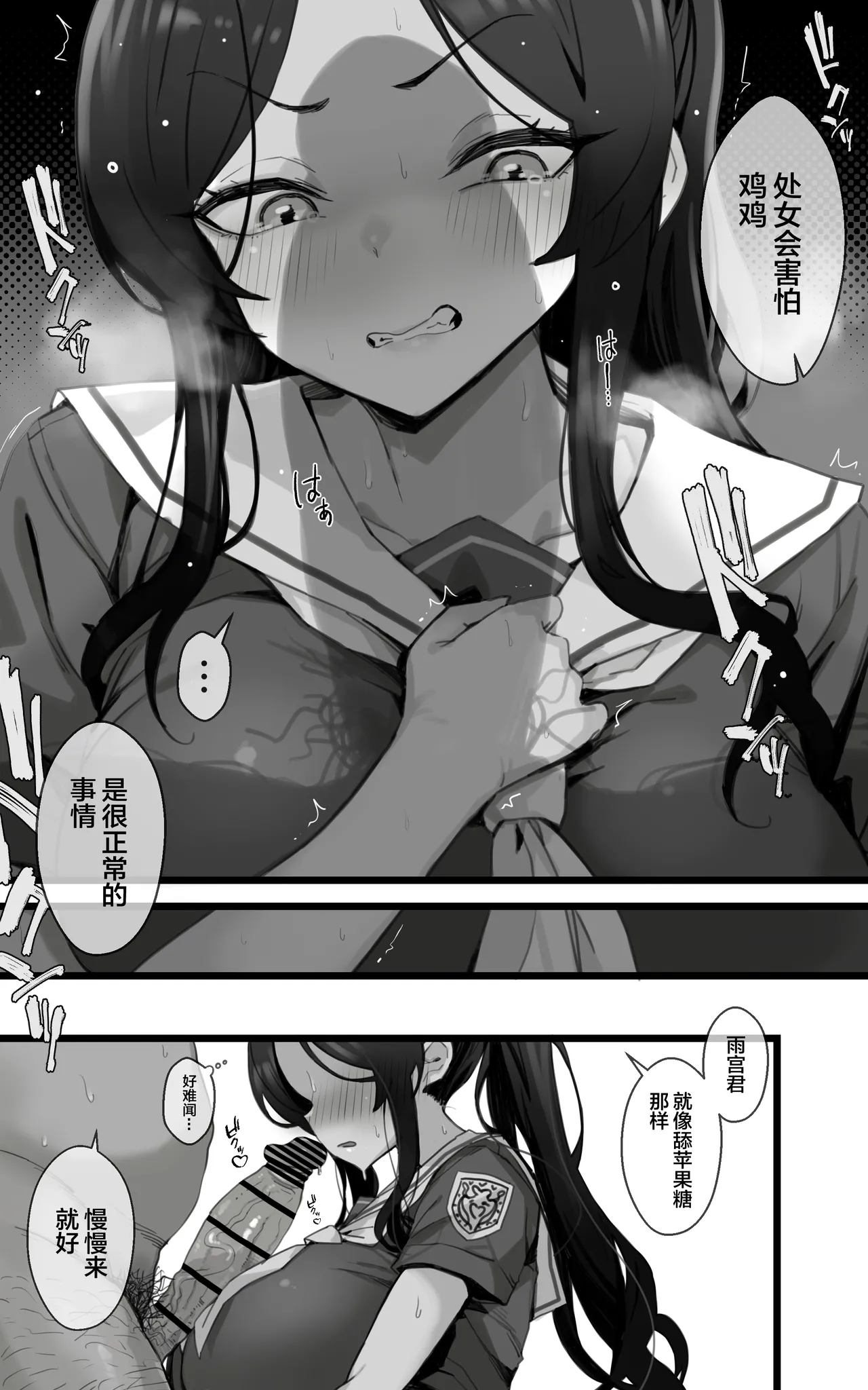 Shikyuu Kyouiku Amamiya Kako ga Sensei no Ko o Ninshin suru Wake ga Nai page 7 full
