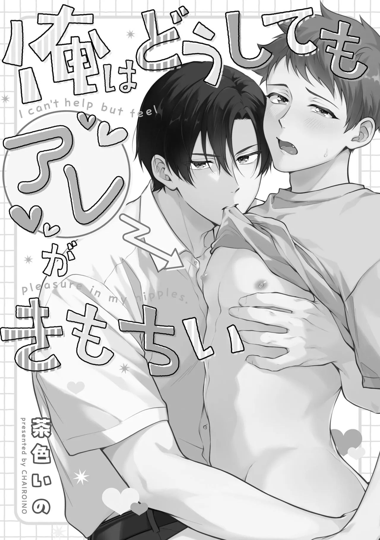 I can't help but feel pleasure in my nipples. | Orewa doshitemo are kimochi page 7 full