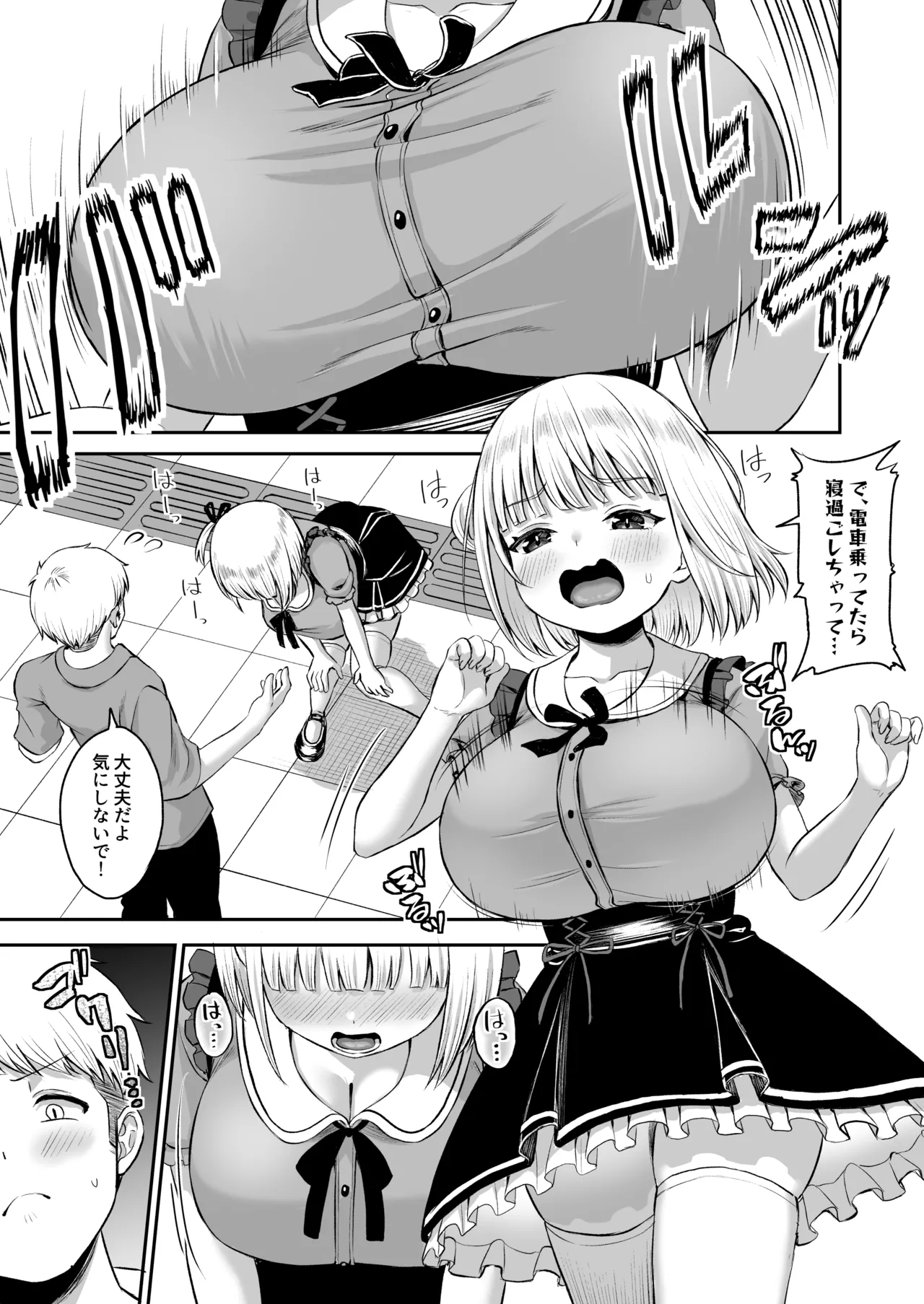 Ore no kanojyo no Mei-chan wa gakka no yatsura no nikubenki page 10 full