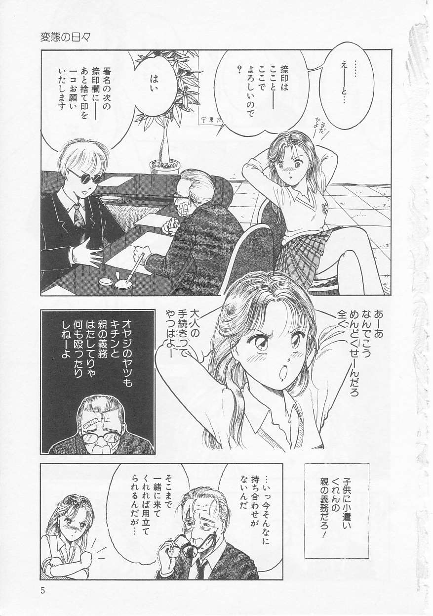 Shoujo no Tekiou to Housan - Radiation and Adaptation of girls page 5 full