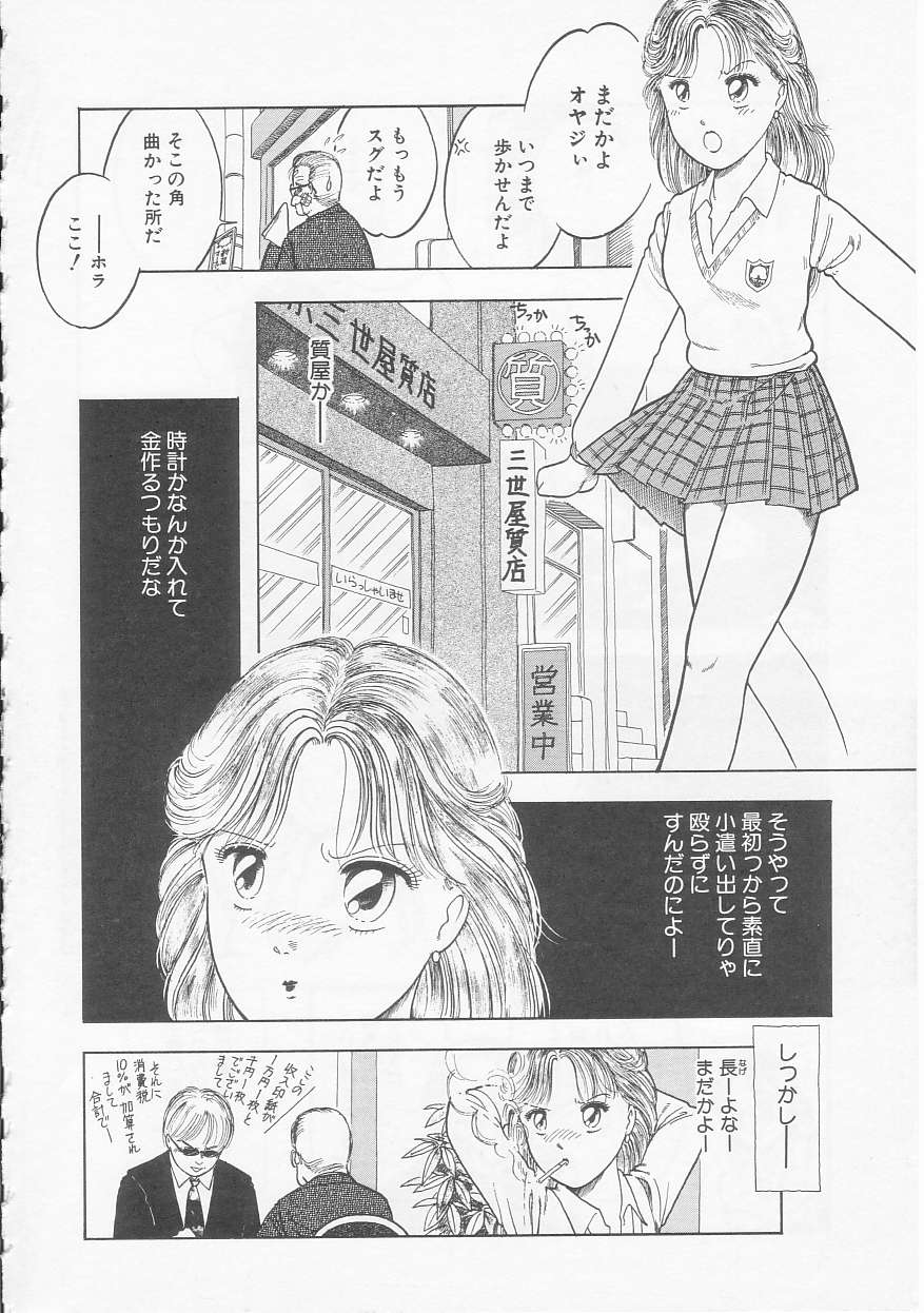Shoujo no Tekiou to Housan - Radiation and Adaptation of girls page 6 full