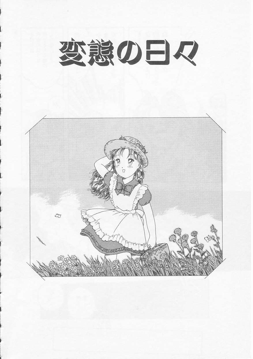 Shoujo no Tekiou to Housan - Radiation and Adaptation of girls page 8 full