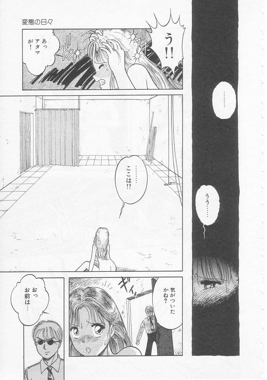 Shoujo no Tekiou to Housan - Radiation and Adaptation of girls page 9 full