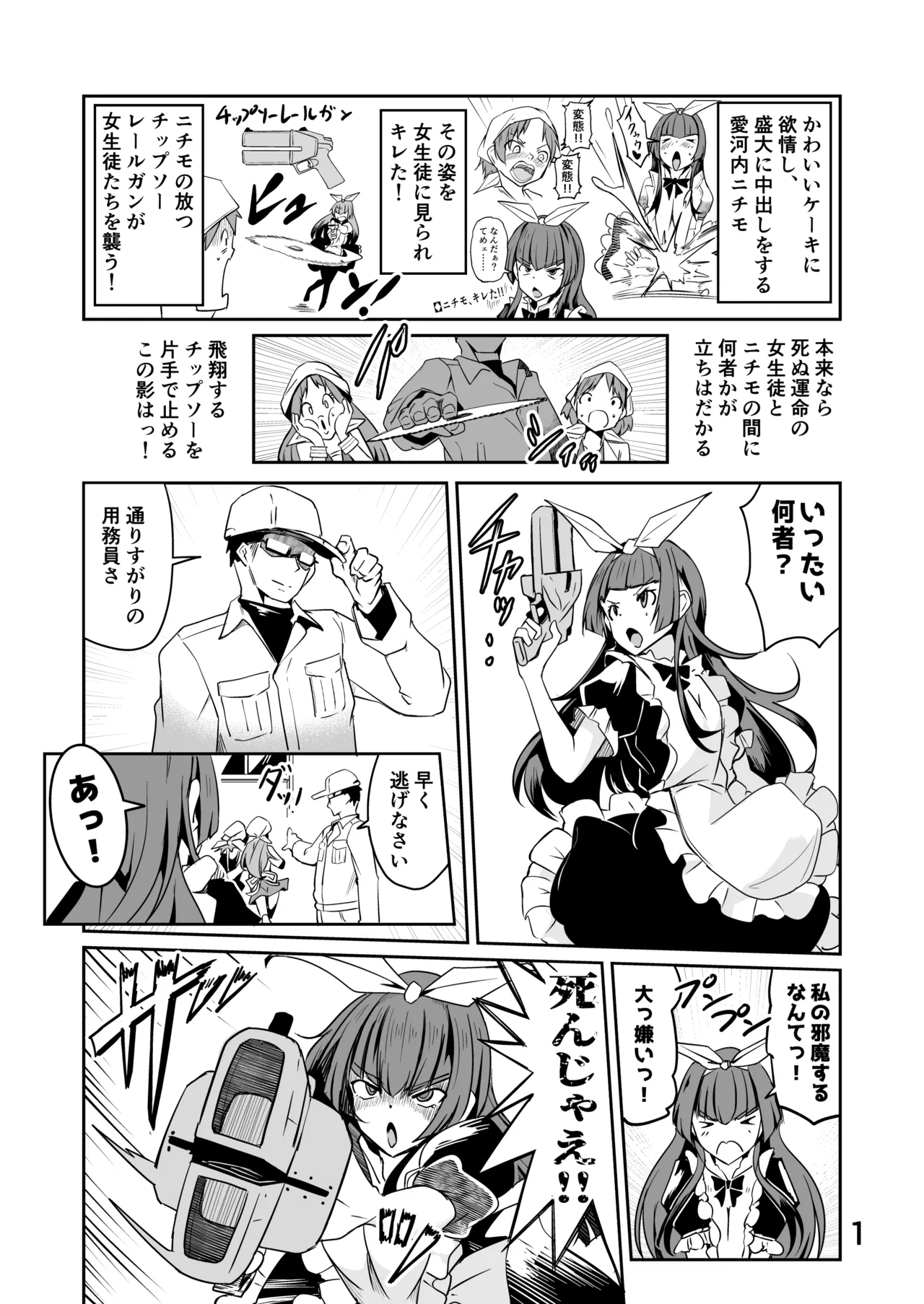 R-18Skebのおすそ分け！ page 2 full