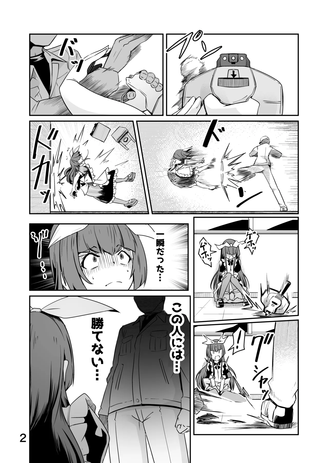 R-18Skebのおすそ分け！ page 3 full