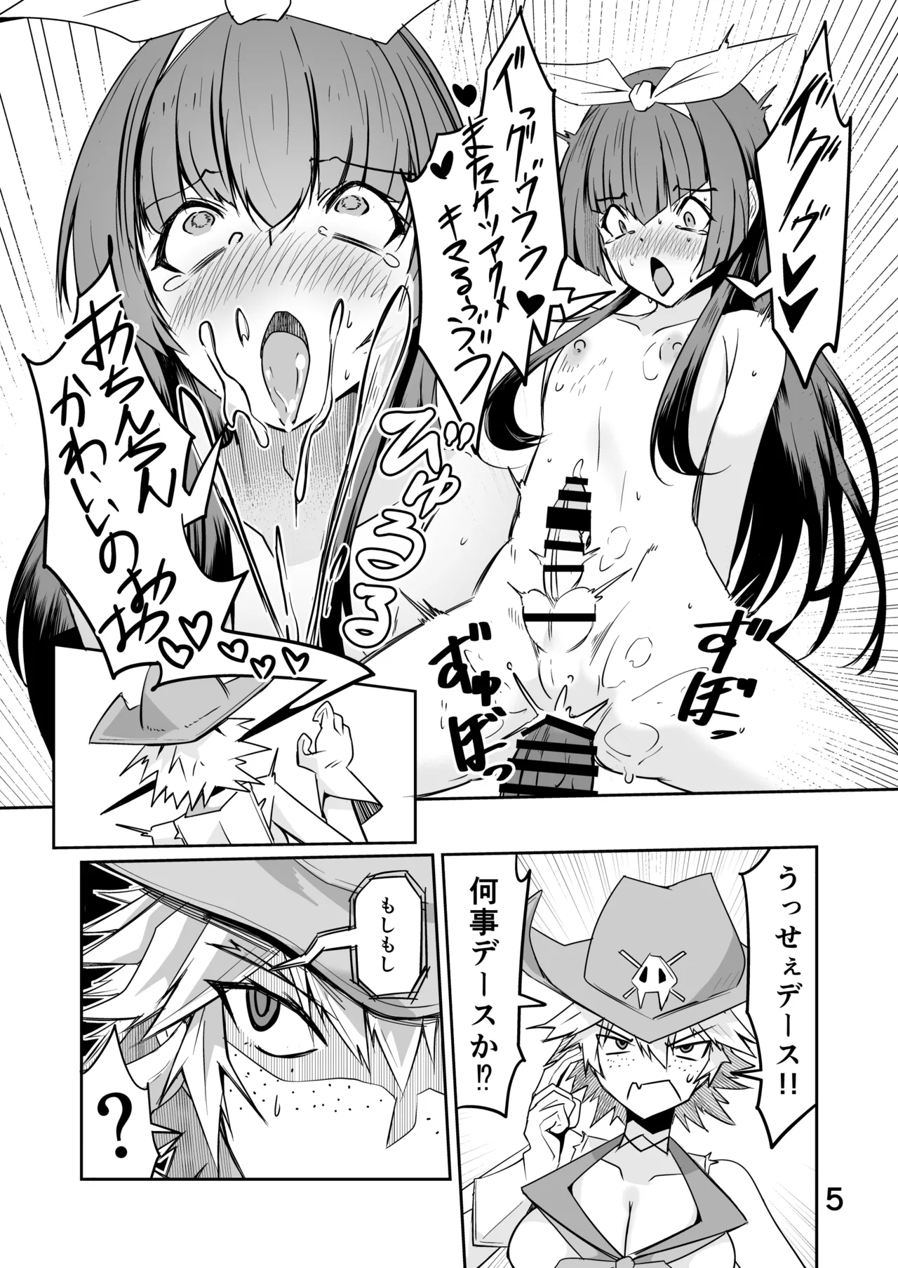 R-18Skebのおすそ分け！ page 6 full