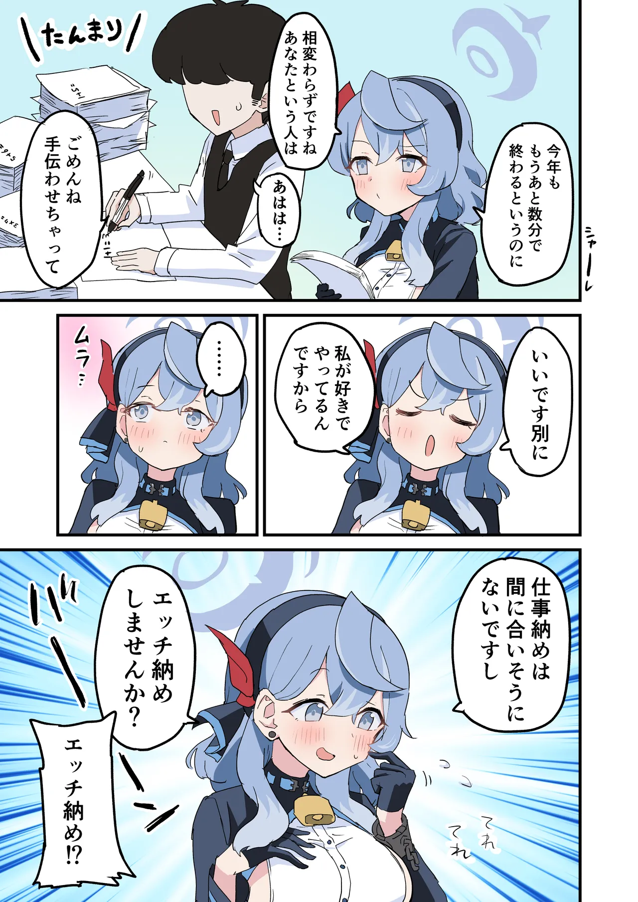 アコのエッチな漫画 page 1 full