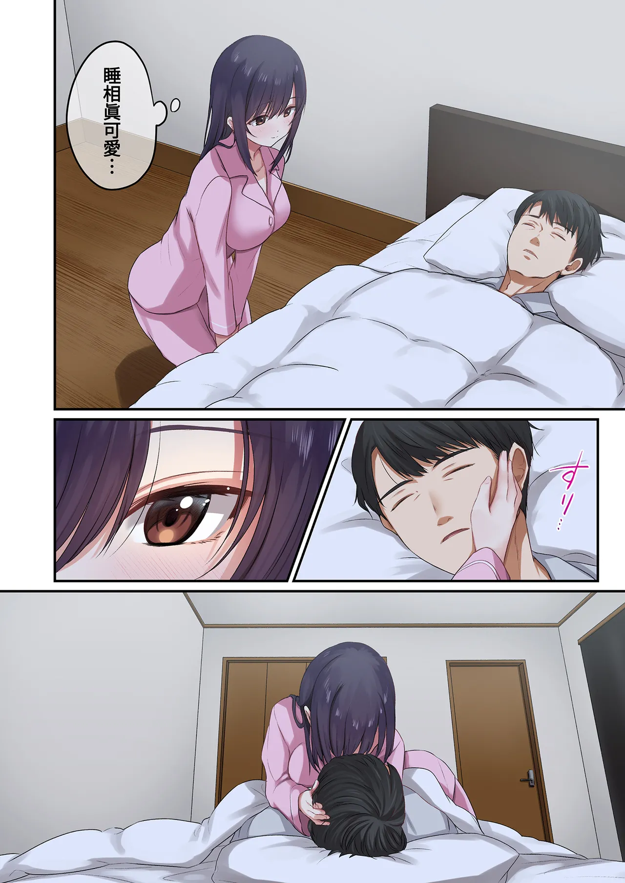 娘が不在の間、娘の友達と中だしセックスしまくりました。1 | 在無人打擾的時刻，與她的朋友共享禁忌時光。1 page 10 full