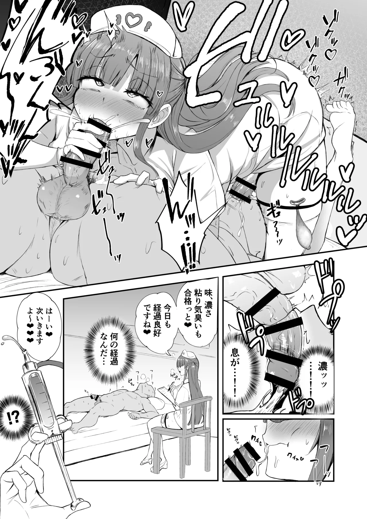 Futanari Nurse Rinoko-chan no junkai-chin sa~tsu❤ page 6 full