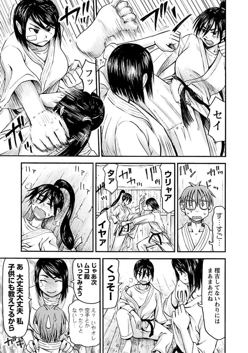 Imouto Android vol.6 page 10 full