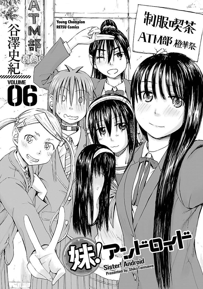 Imouto Android vol.6 page 2 full