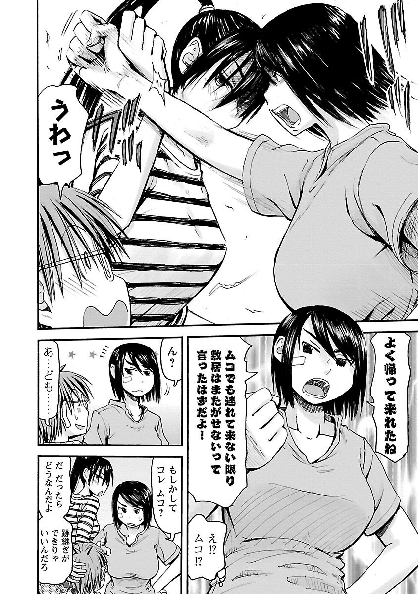 Imouto Android vol.6 page 7 full