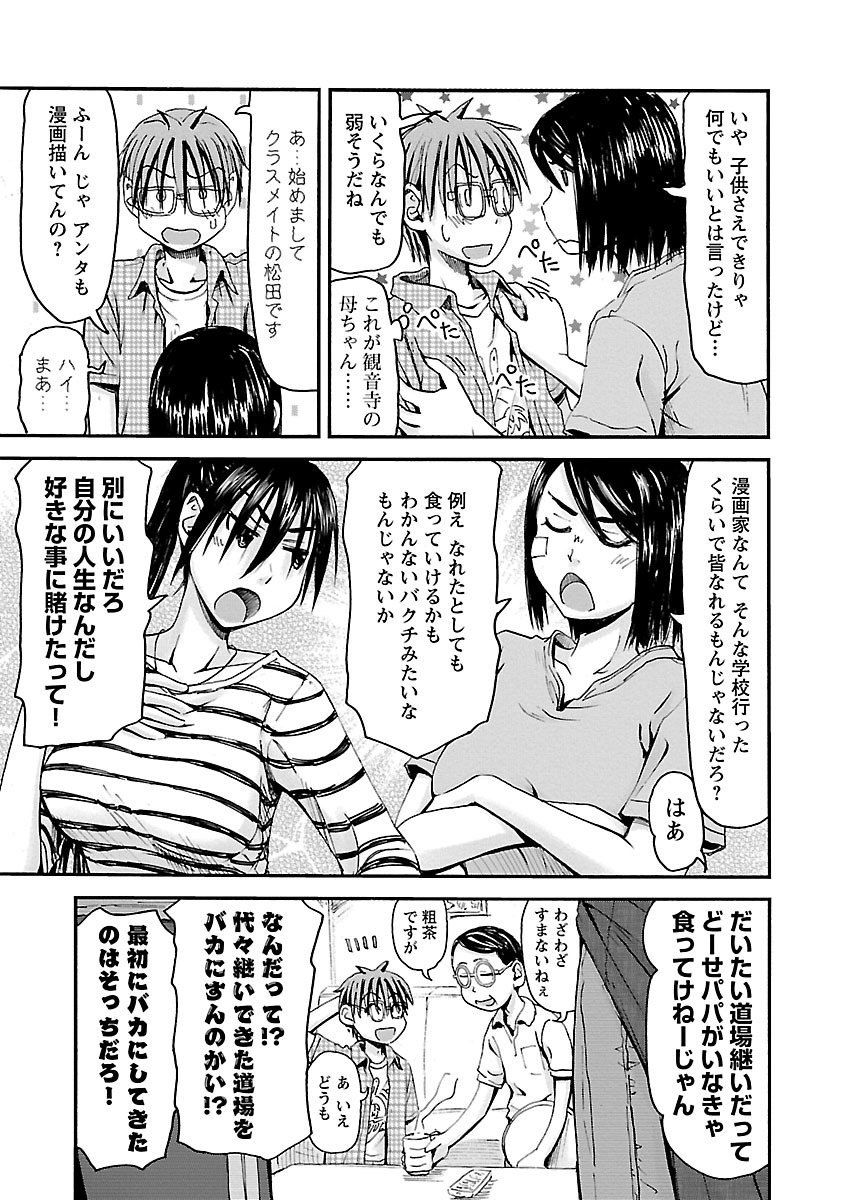 Imouto Android vol.6 page 8 full