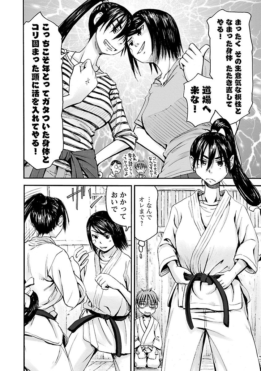 Imouto Android vol.6 page 9 full