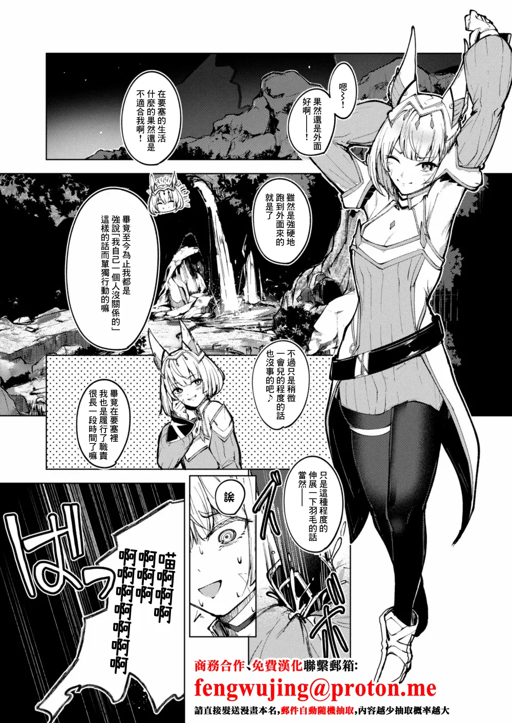 Joou Nia Kankaku Shadan Mono -1280x page 1 full