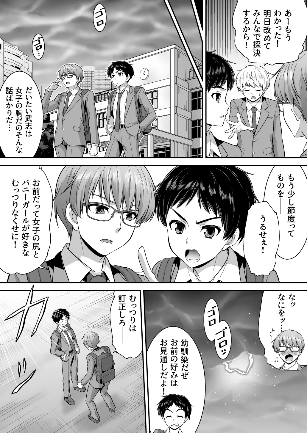 Majimena Aitsu ha Inran Sakyubasu Fuzaketa Aitsu ha Seiso Reijou page 3 full