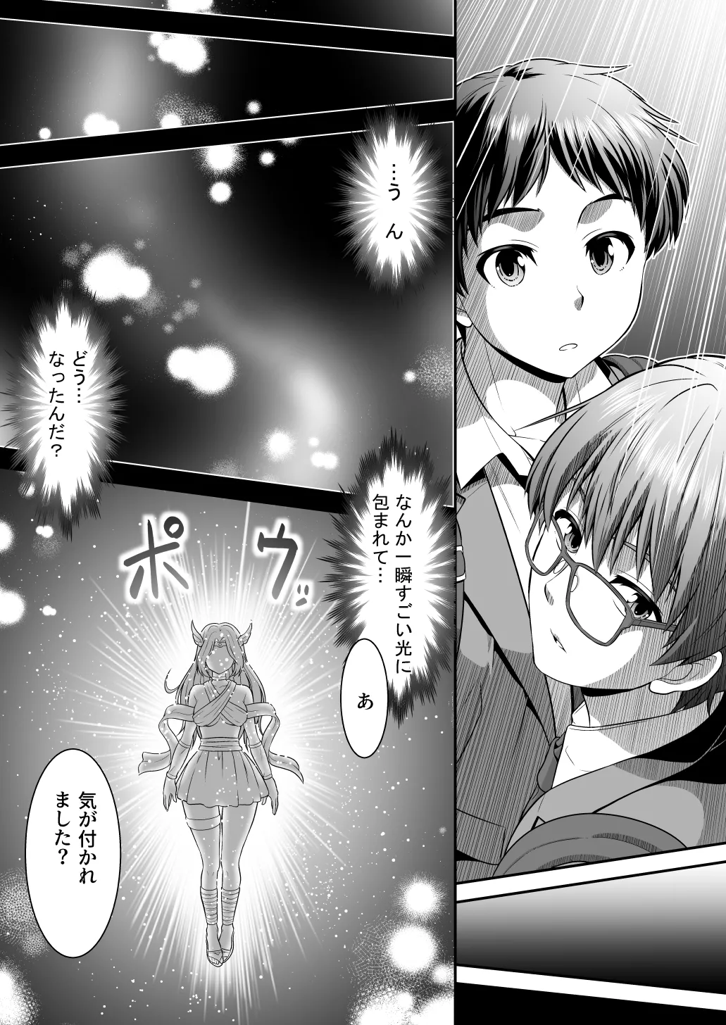 Majimena Aitsu ha Inran Sakyubasu Fuzaketa Aitsu ha Seiso Reijou page 4 full