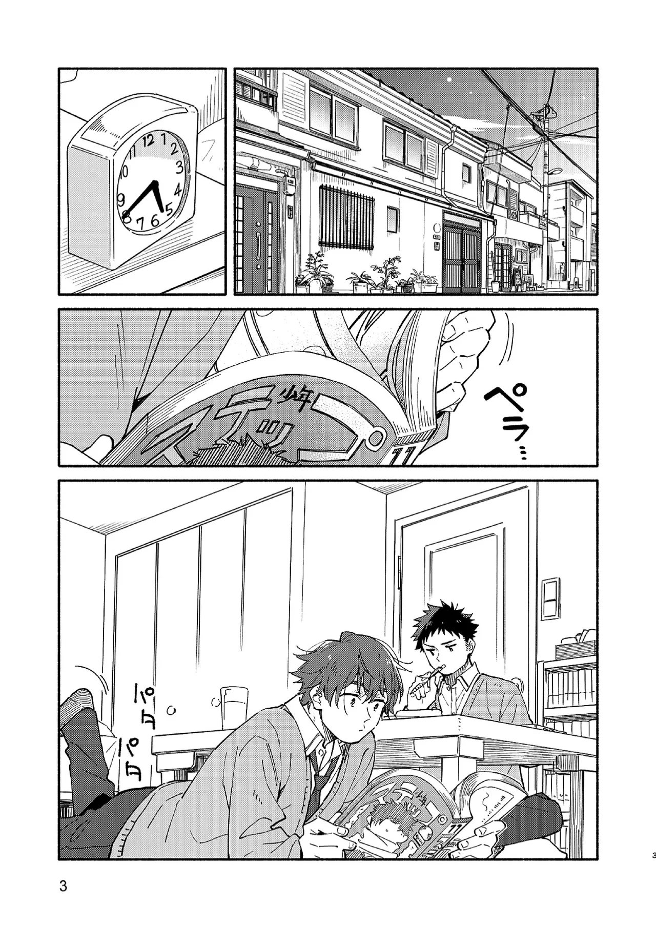 MIDDLER'S GUILT page 2 full