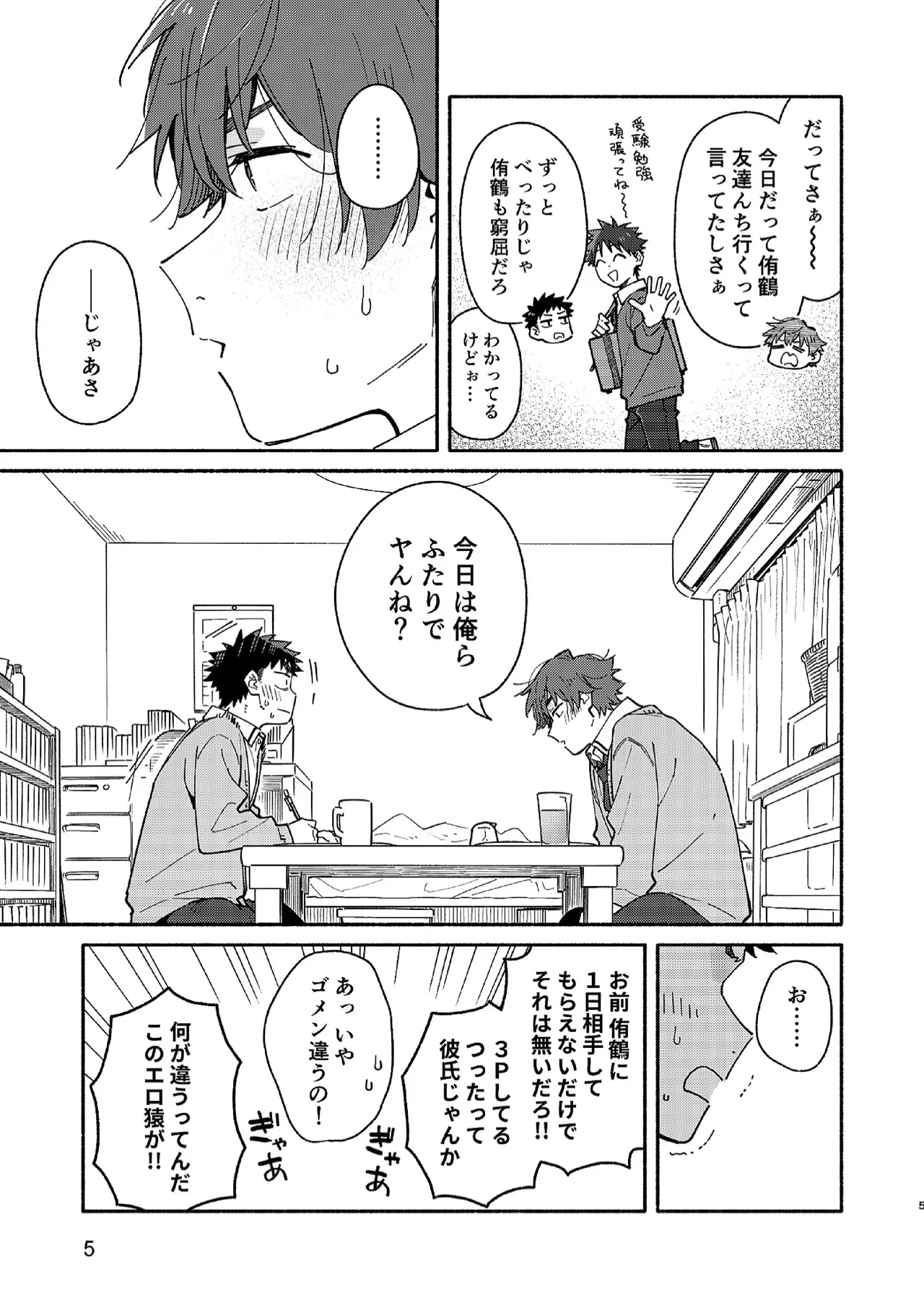 MIDDLER'S GUILT page 4 full