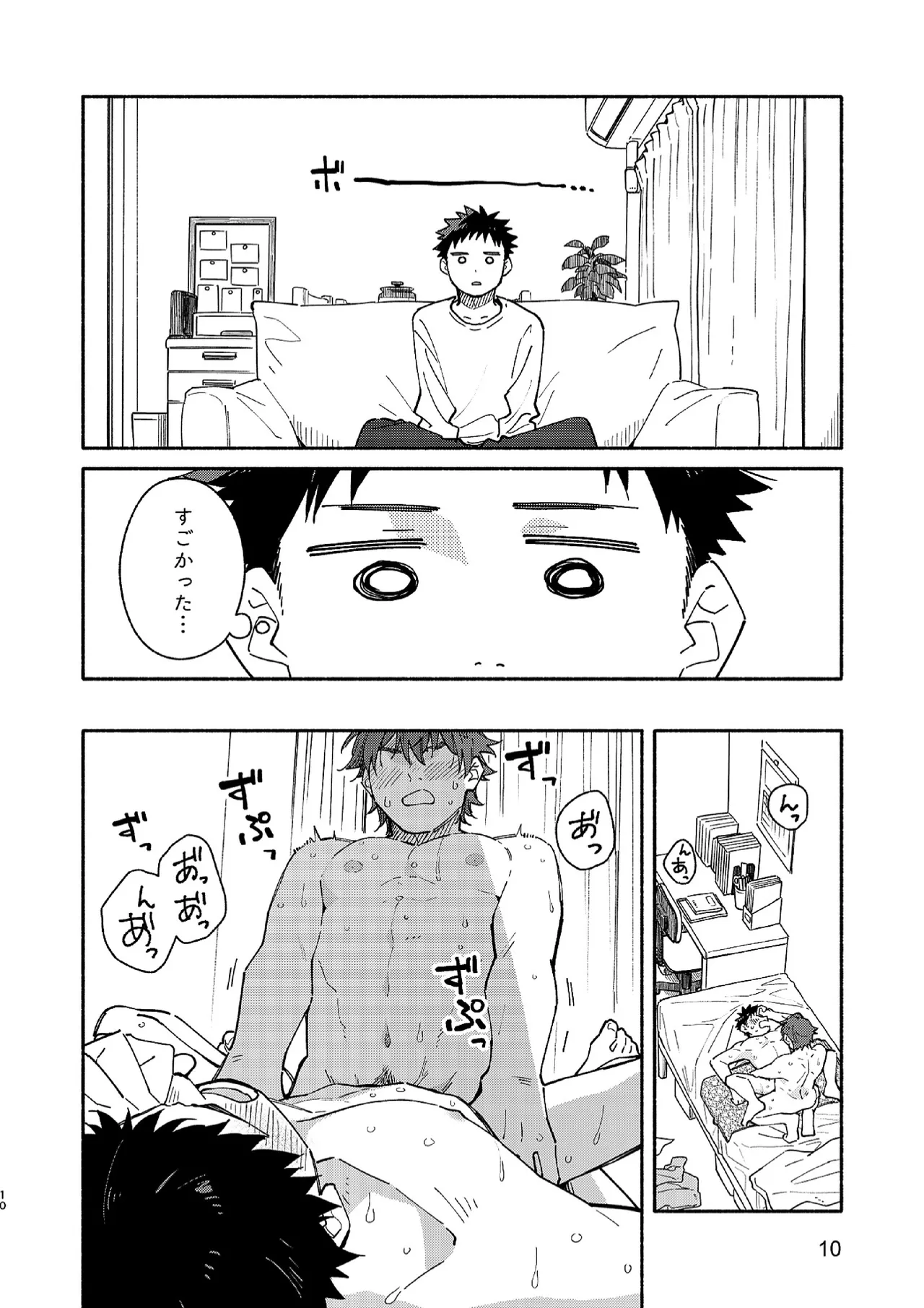 MIDDLER'S GUILT page 9 full