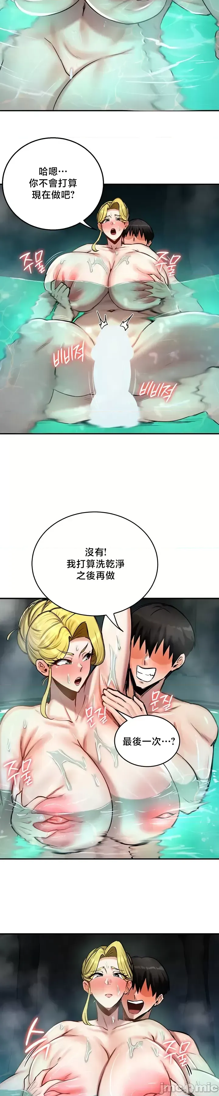 異世界重生之后宫养成记 | 重生士兵的雌性征服日志 49-51 page 10 full