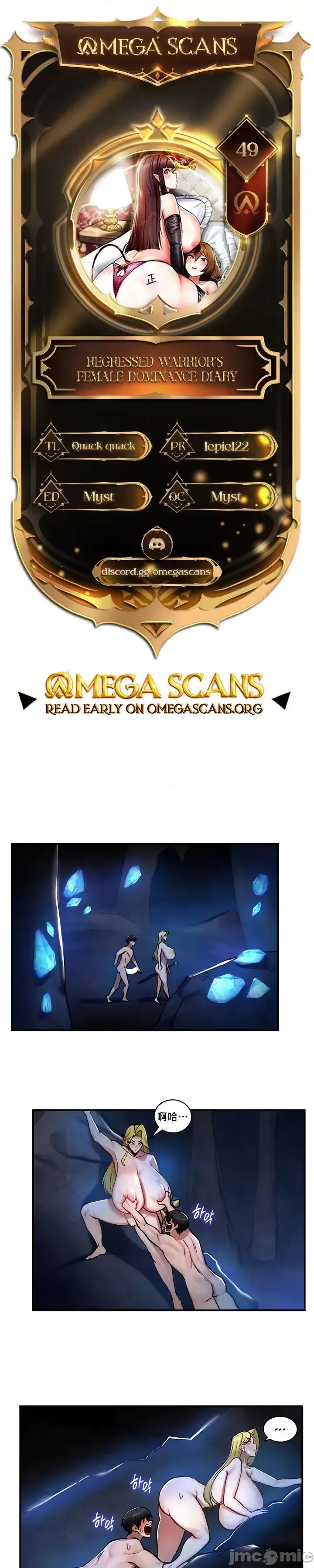 異世界重生之后宫养成记 | 重生士兵的雌性征服日志 49-51 page 2 full