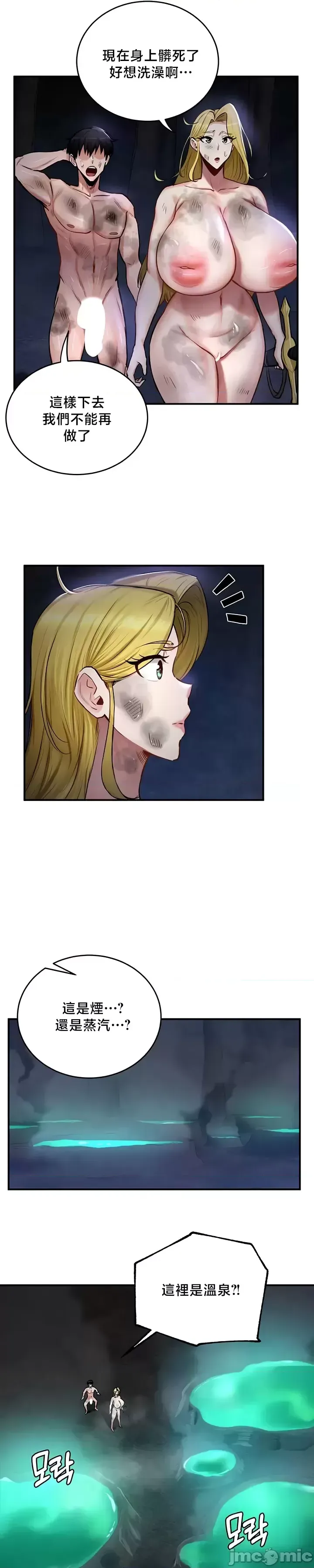 異世界重生之后宫养成记 | 重生士兵的雌性征服日志 49-51 page 7 full