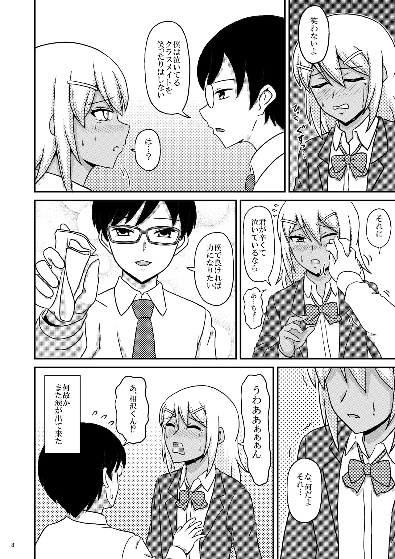 Kasshoku Josoudanshi ga Mesu-ochi Homo Sex ni hamaru made page 8 full