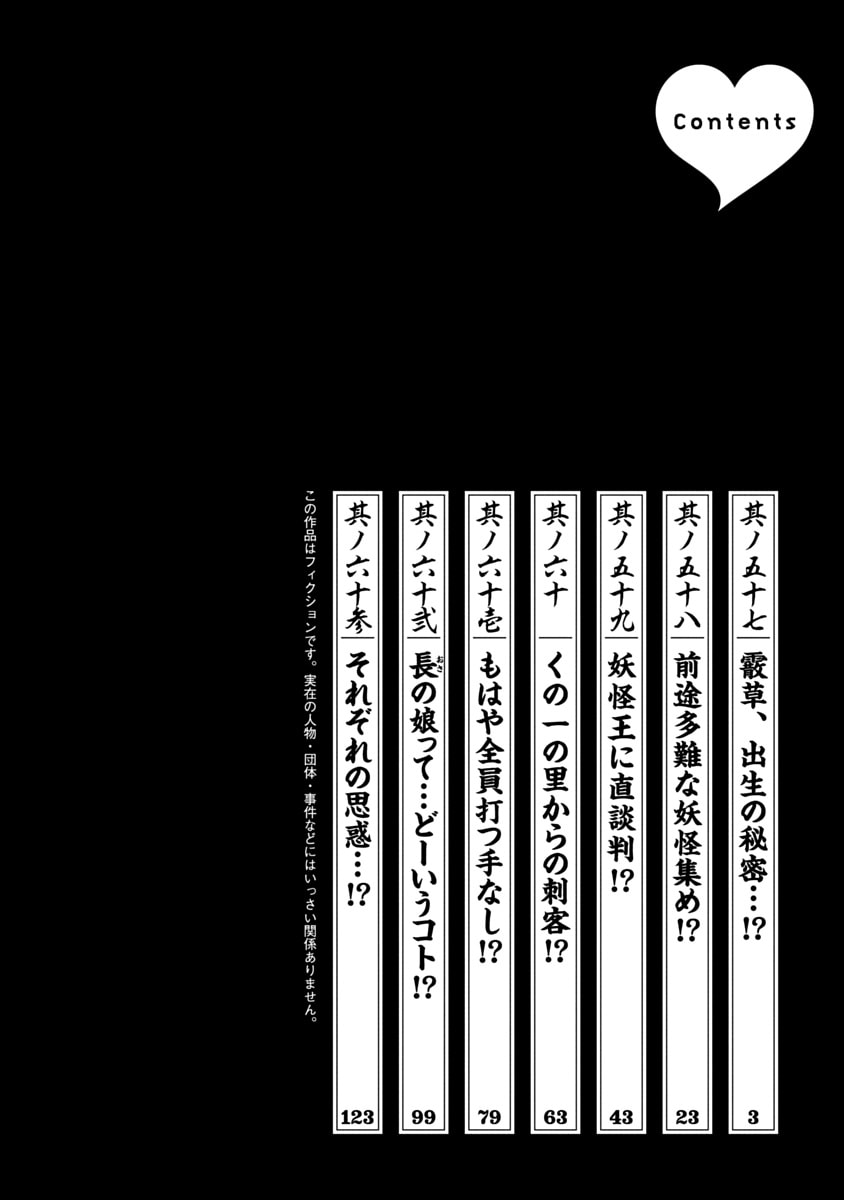 Araxa Ninpo-Cho Volume 10 page 4 full