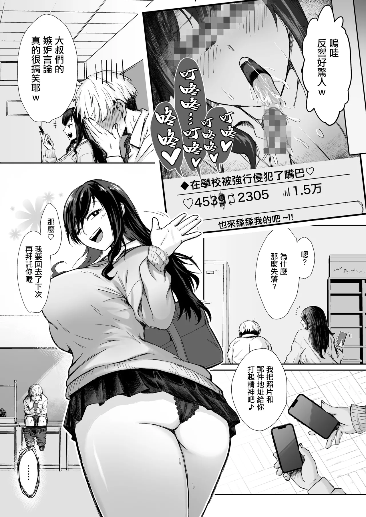 しゃったーちゃんす！ page 6 full