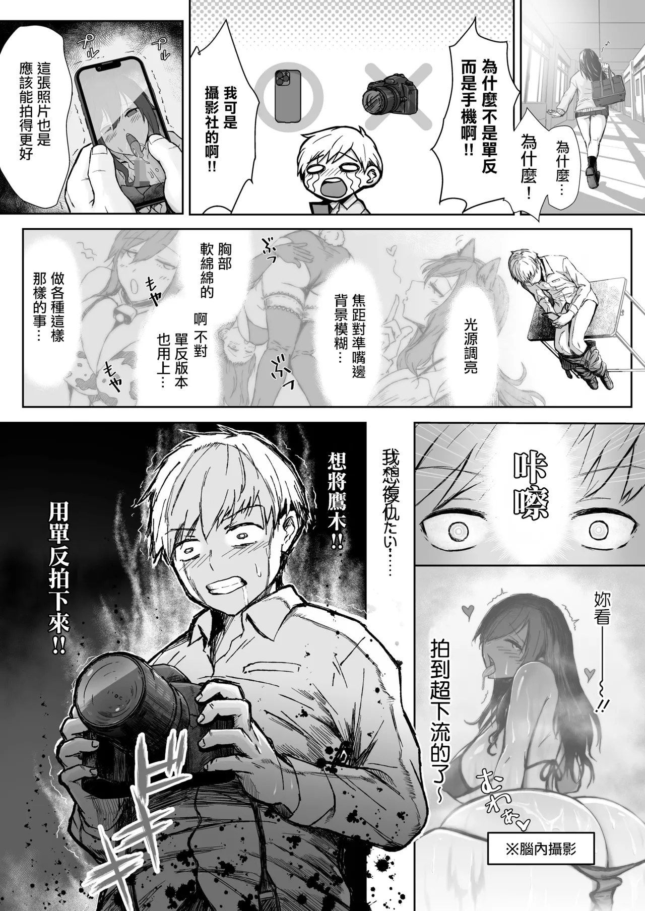 しゃったーちゃんす！ page 7 full