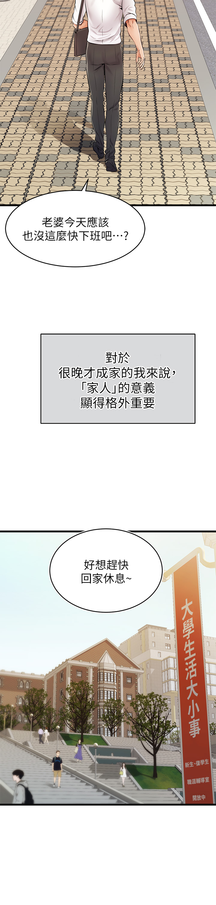 爸爸，请进!  | 爸爸，請進！1-45 page 7 full