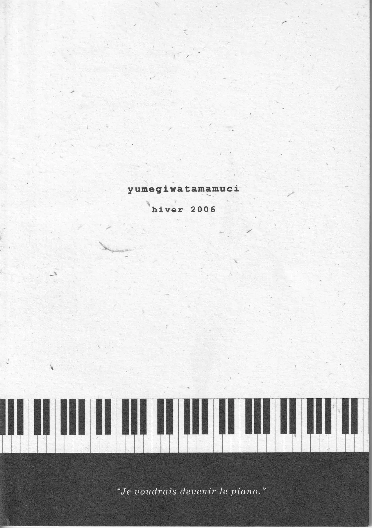 ピアノの恋人 再録2+5話 page 2 full