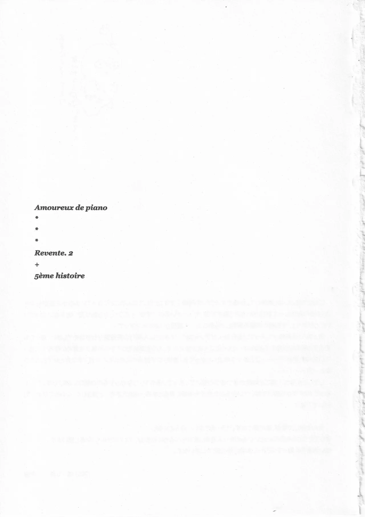 ピアノの恋人 再録2+5話 page 3 full