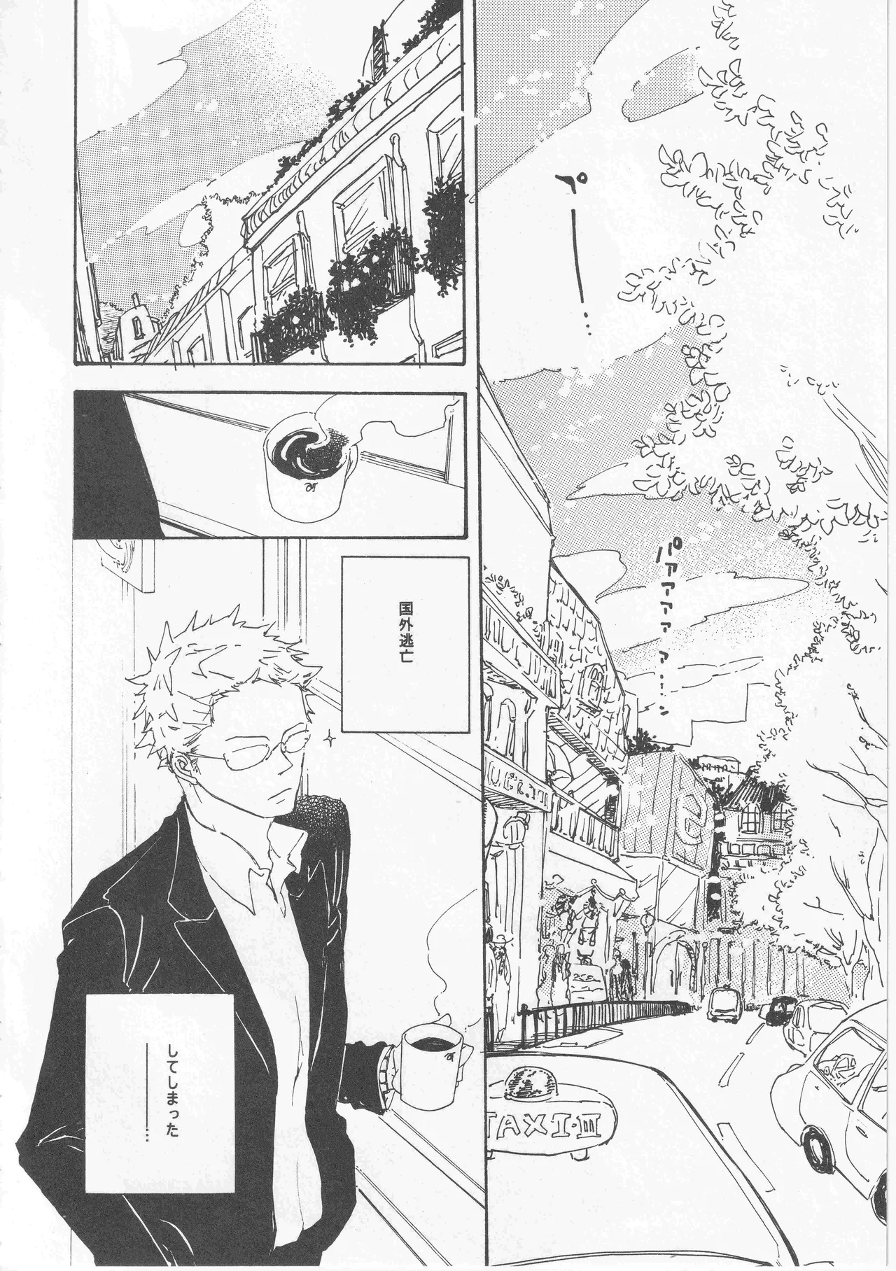 ピアノの恋人 再録2+5話 page 6 full