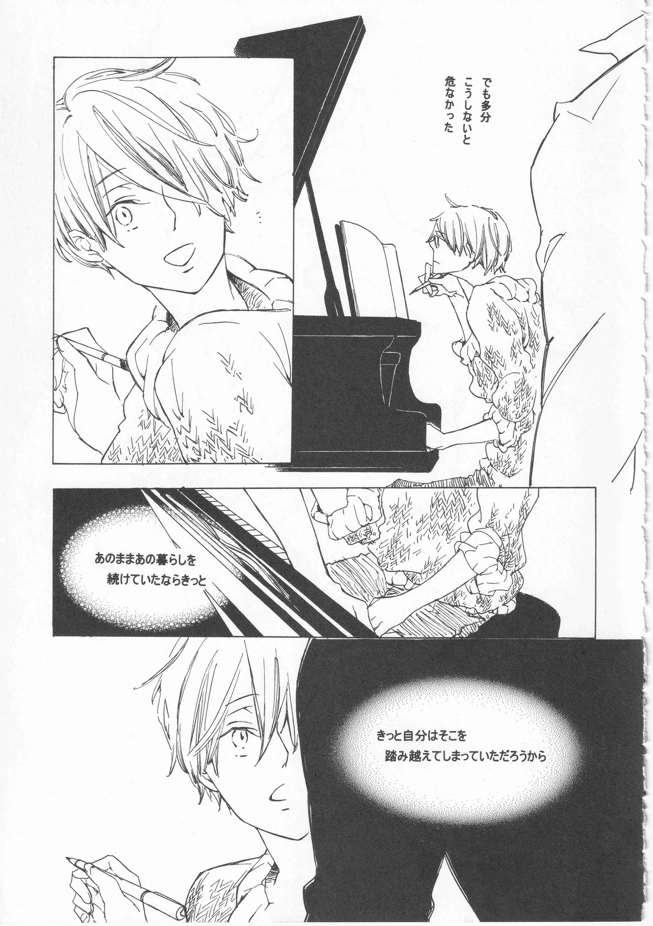 ピアノの恋人 再録2+5話 page 9 full