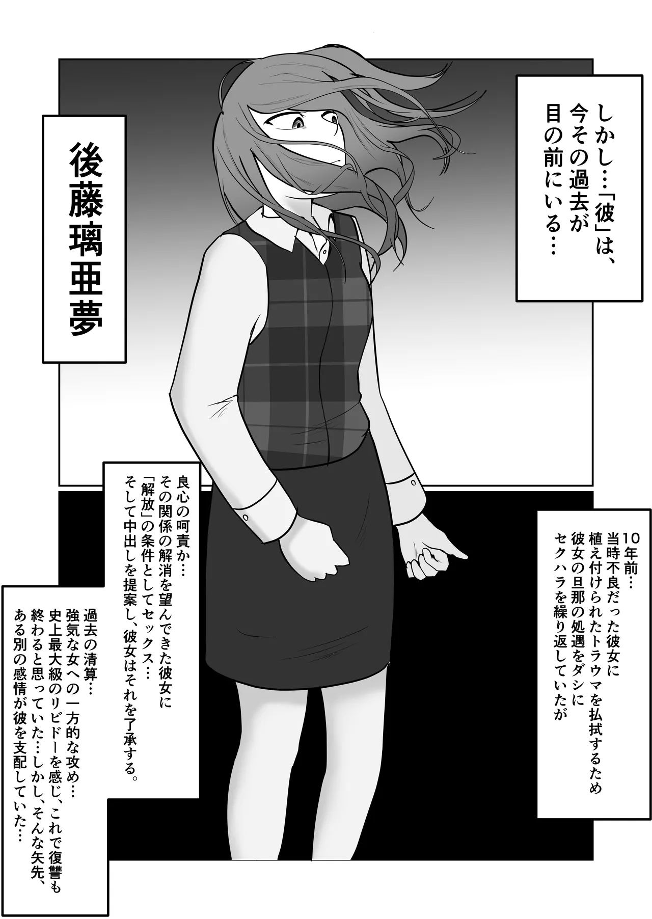 Motoyan Jimuin no Tsuma 2 page 10 full