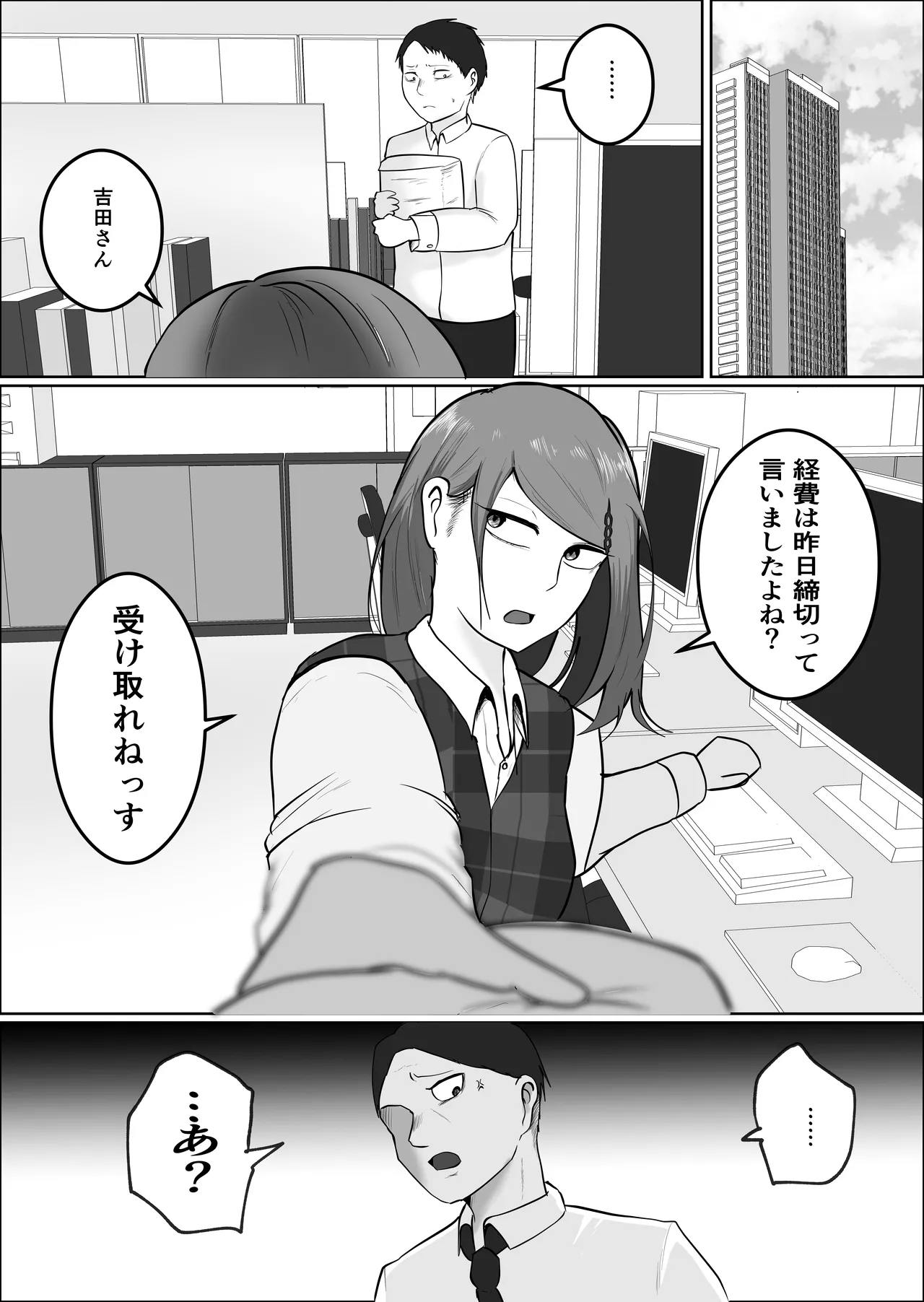 Motoyan Jimuin no Tsuma 2 page 2 full