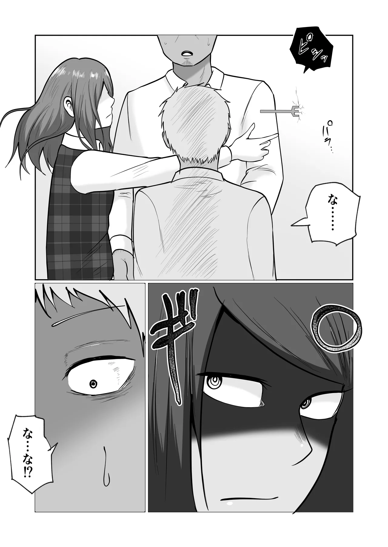 Motoyan Jimuin no Tsuma 2 page 6 full