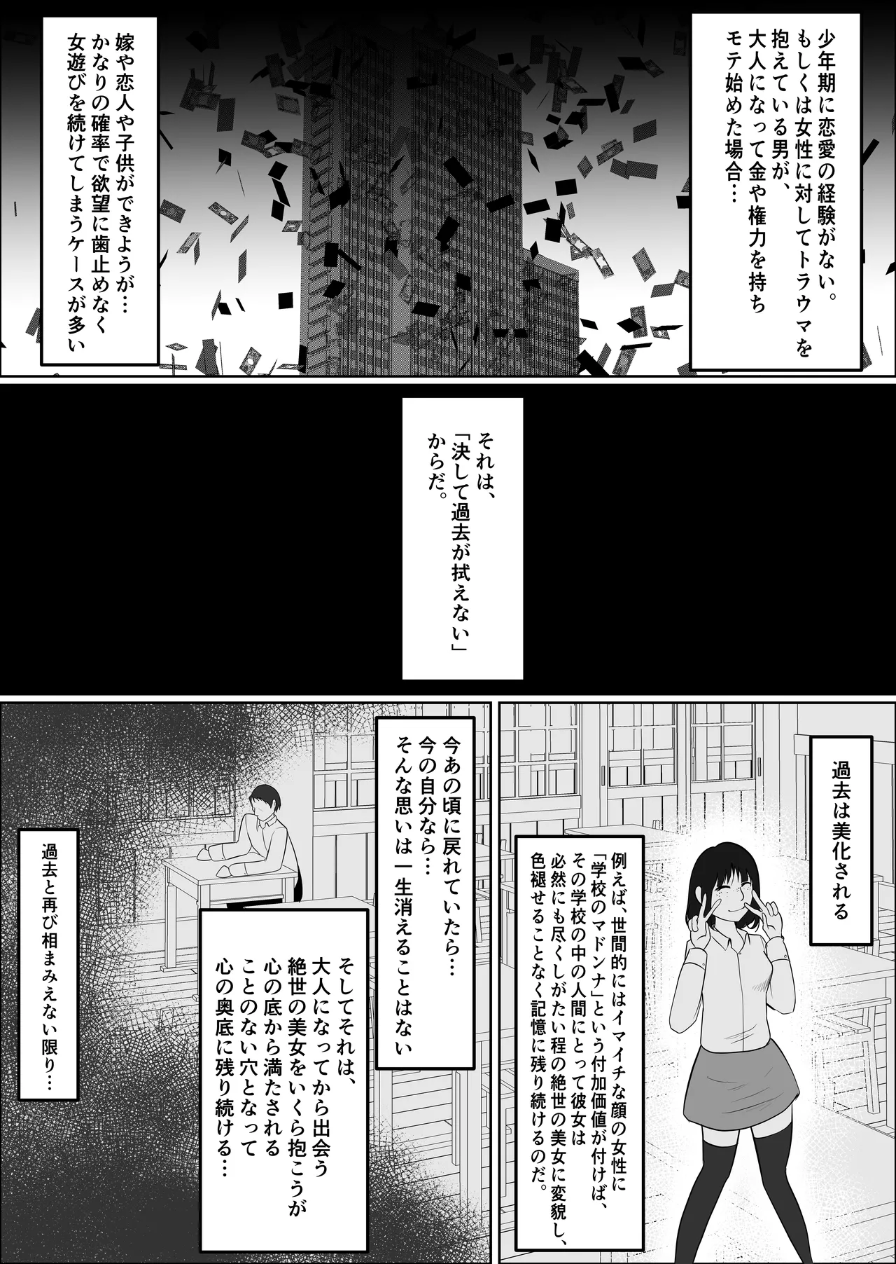 Motoyan Jimuin no Tsuma 2 page 9 full