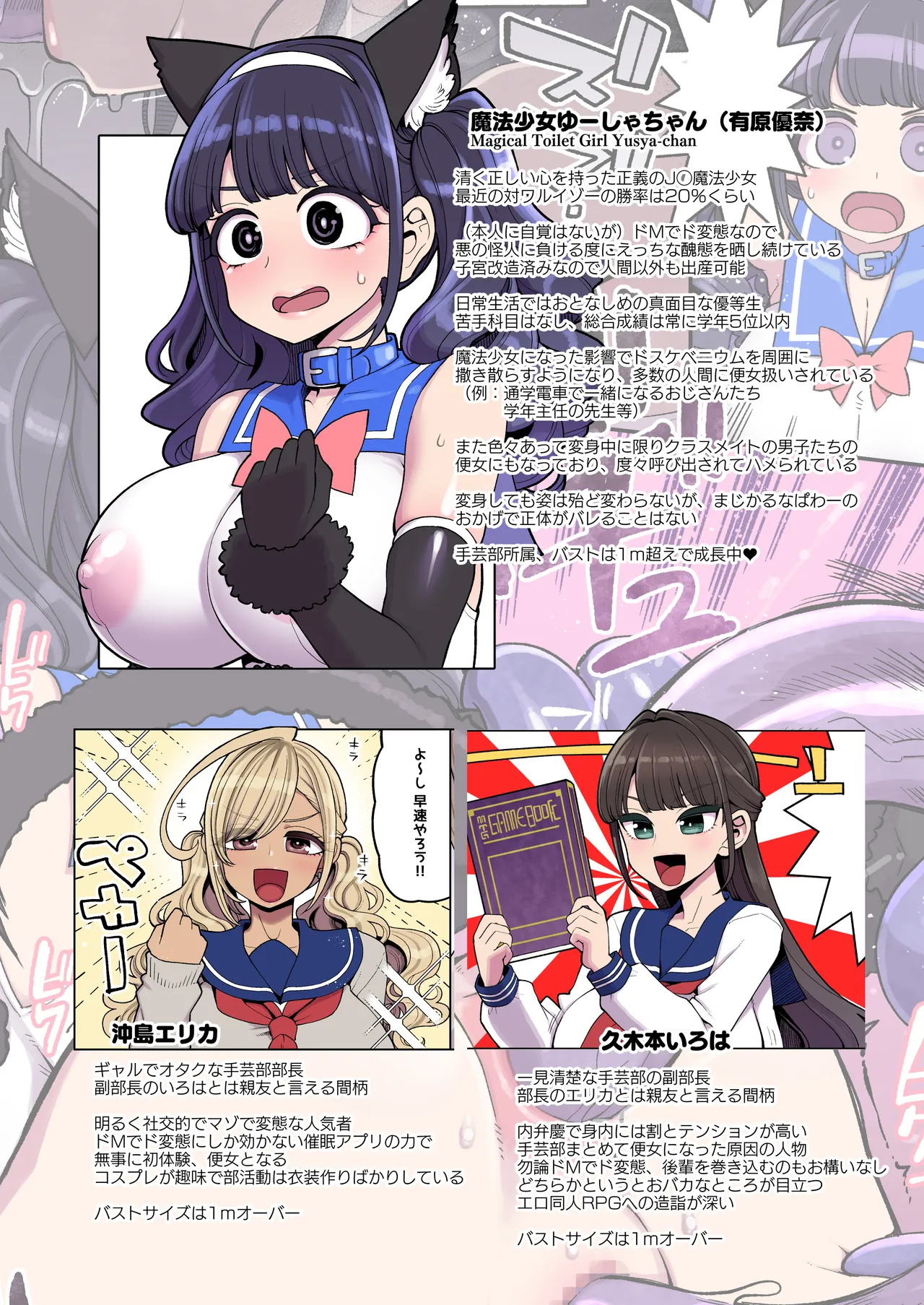 mahou syouzyo yu- sya tyan yami no ge-mu bukku hen page 4 full