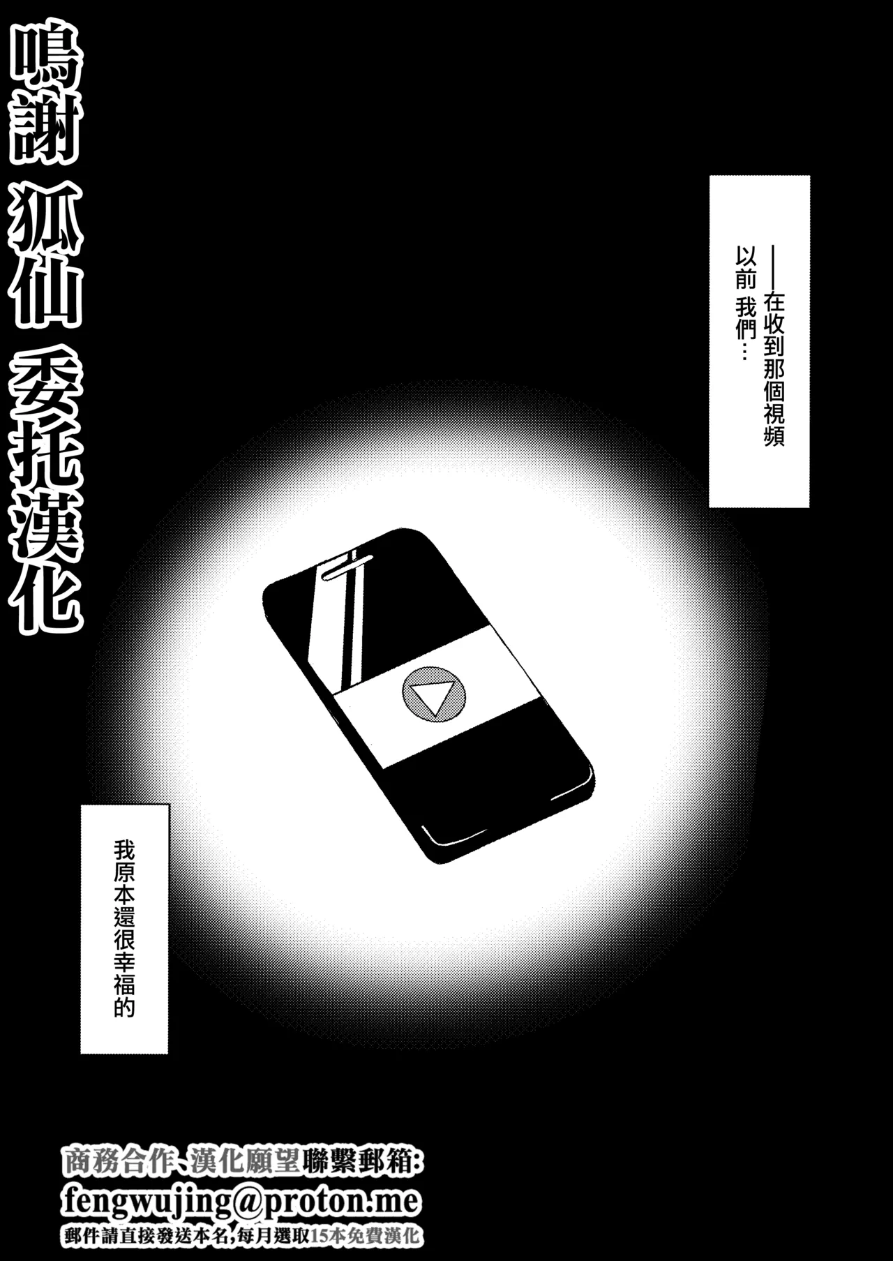 結婚前夜のあなたへ page 1 full