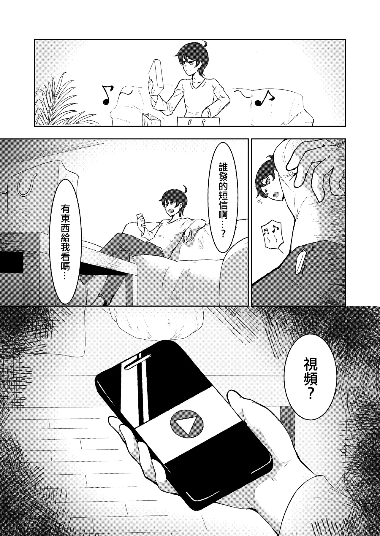 結婚前夜のあなたへ page 5 full