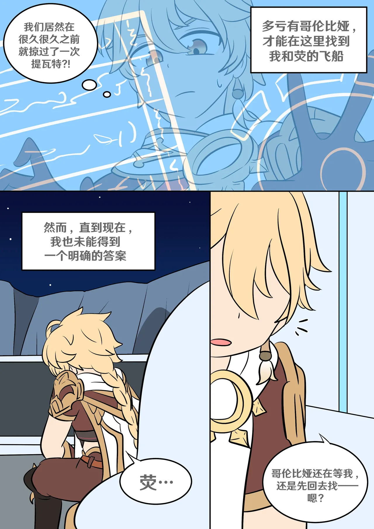 Sister's closet page 1 full