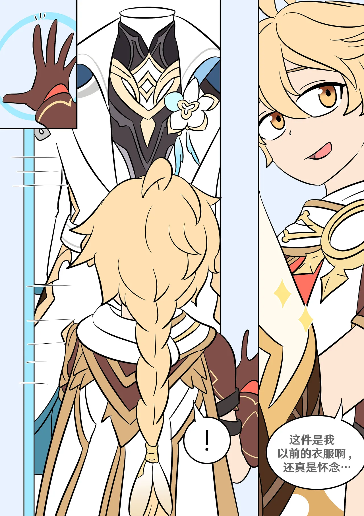 Sister's closet page 2 full