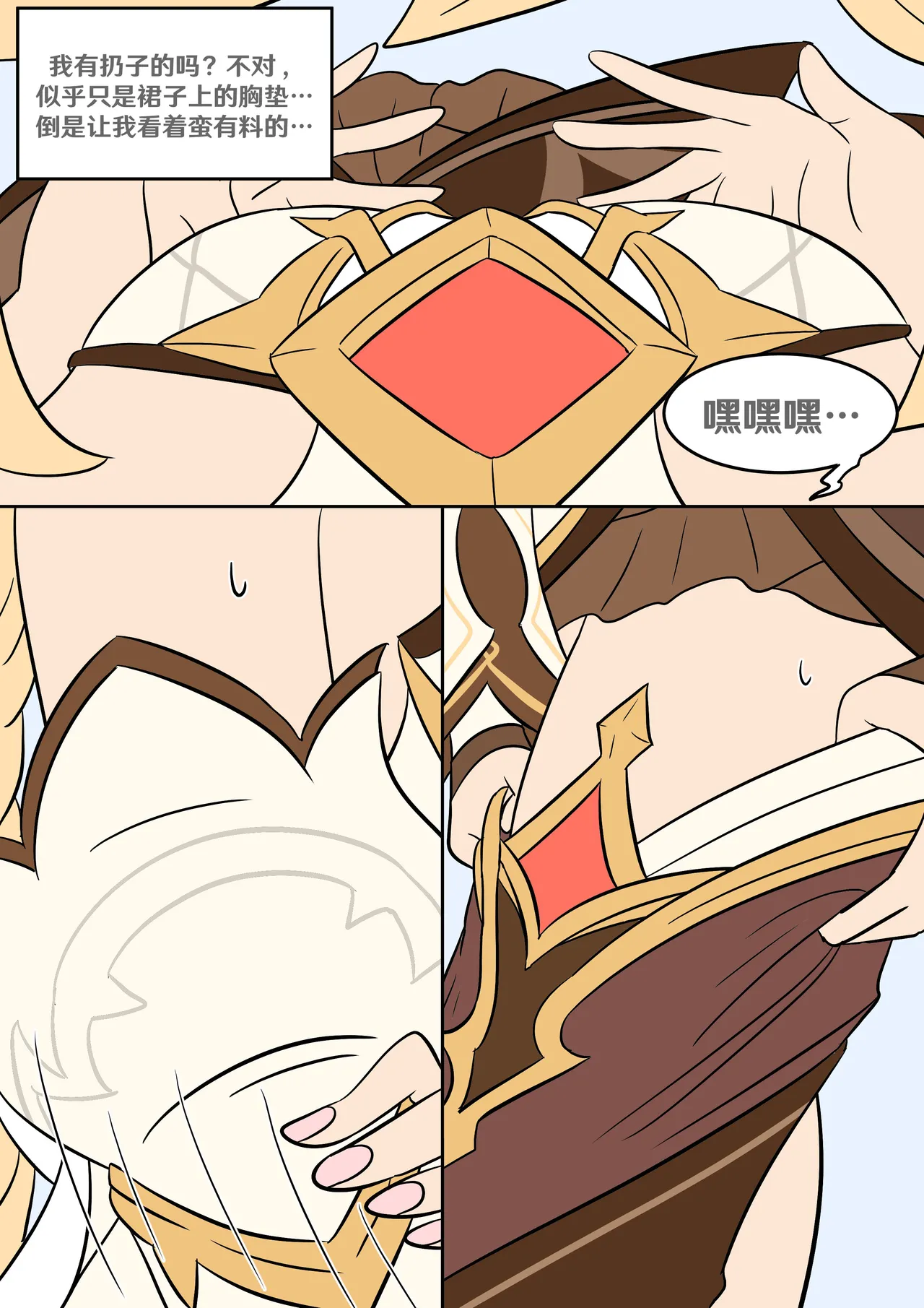 Sister's closet page 9 full